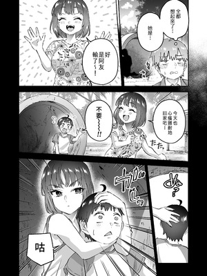 [はなまる助さん (貫うろん)] 地元のデカいギャル 2｜故鄉的大碼辣妹2 [中国翻訳] [無修正]_16_osrs