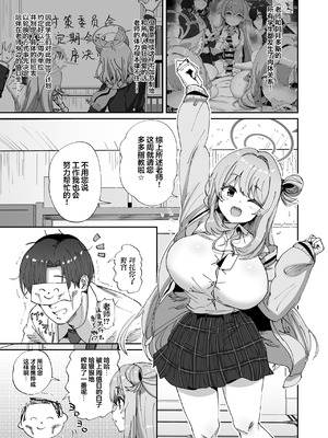 [ひかげもん (てんぴぼし)] ノノミとゆるゆるポリネシアンセックス (ブルーアーカイブ)｜和野宫一起松弛悠闲地波利尼西亚式性爱 [欶澜汉化组] [DL版]_03_uolc