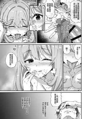 [ひかげもん (てんぴぼし)] ノノミとゆるゆるポリネシアンセックス (ブルーアーカイブ)｜和野宫一起松弛悠闲地波利尼西亚式性爱 [欶澜汉化组] [DL版]_07_brbc