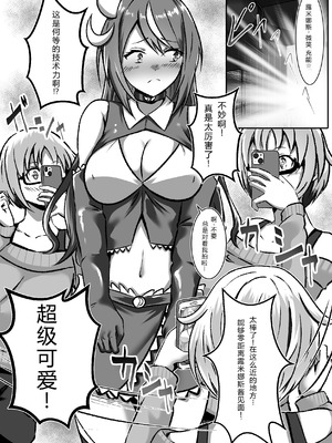 [まくら] TS変身でメス堕ちした彼氏と百合えっち三昧｜TS变身！与堕成女性的男友进行百合暧昧三重奏 [E站@Gentamicin个人汉化]_10_rvjk