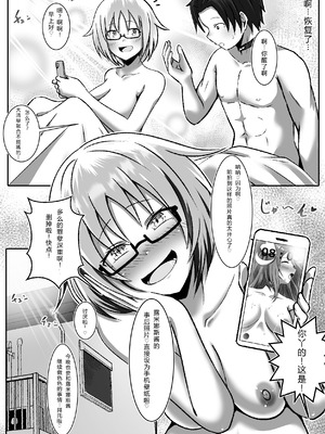 [まくら] TS変身でメス堕ちした彼氏と百合えっち三昧｜TS变身！与堕成女性的男友进行百合暧昧三重奏 [E站@Gentamicin个人汉化]_28_echg