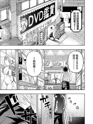 [ガシヘコタウン (みゆみゆ)] 個室ビデオでAV観てたらまさかの本人登場!？｜在包廂錄影帶店看AV時沒想到本人出現了！？ [中国翻訳] [DL版]_02_dxlr