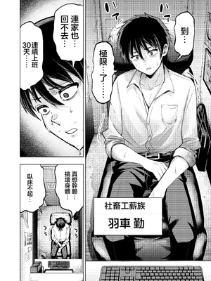 [ガシヘコタウン (みゆみゆ)] 個室ビデオでAV観てたらまさかの本人登場!？｜在包廂錄影帶店看AV時沒想到本人出現了！？ [中国翻訳] [DL版]_03_ggtl