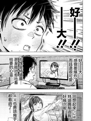 [ガシヘコタウン (みゆみゆ)] 個室ビデオでAV観てたらまさかの本人登場!？｜在包廂錄影帶店看AV時沒想到本人出現了！？ [中国翻訳] [DL版]_06_jlfg