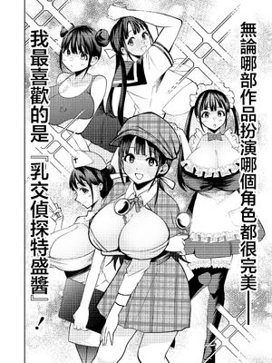 [ガシヘコタウン (みゆみゆ)] 個室ビデオでAV観てたらまさかの本人登場!？｜在包廂錄影帶店看AV時沒想到本人出現了！？ [中国翻訳] [DL版]_07_ulaf