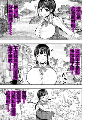 [ガシヘコタウン (みゆみゆ)] 個室ビデオでAV観てたらまさかの本人登場!？｜在包廂錄影帶店看AV時沒想到本人出現了！？ [中国翻訳] [DL版]_08_xqat