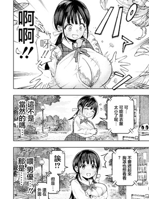 [ガシヘコタウン (みゆみゆ)] 個室ビデオでAV観てたらまさかの本人登場!？｜在包廂錄影帶店看AV時沒想到本人出現了！？ [中国翻訳] [DL版]_09_ossk