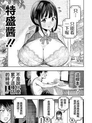 [ガシヘコタウン (みゆみゆ)] 個室ビデオでAV観てたらまさかの本人登場!？｜在包廂錄影帶店看AV時沒想到本人出現了！？ [中国翻訳] [DL版]_10_wima