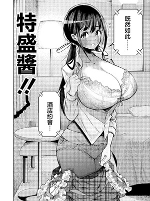 [ガシヘコタウン (みゆみゆ)] 個室ビデオでAV観てたらまさかの本人登場!？｜在包廂錄影帶店看AV時沒想到本人出現了！？ [中国翻訳] [DL版]_11_fvmx