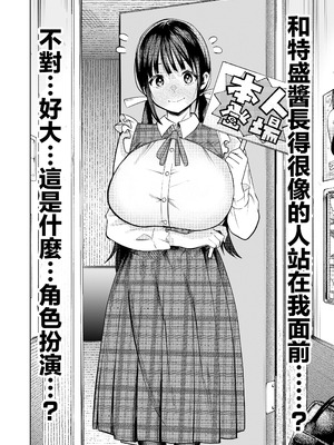 [ガシヘコタウン (みゆみゆ)] 個室ビデオでAV観てたらまさかの本人登場!？｜在包廂錄影帶店看AV時沒想到本人出現了！？ [中国翻訳] [DL版]_15_ojom