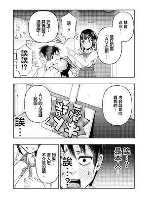 [ガシヘコタウン (みゆみゆ)] 個室ビデオでAV観てたらまさかの本人登場!？｜在包廂錄影帶店看AV時沒想到本人出現了！？ [中国翻訳] [DL版]_16_wunc