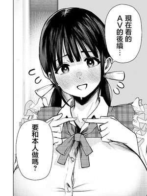 [ガシヘコタウン (みゆみゆ)] 個室ビデオでAV観てたらまさかの本人登場!？｜在包廂錄影帶店看AV時沒想到本人出現了！？ [中国翻訳] [DL版]_17_tsww