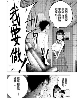 [ガシヘコタウン (みゆみゆ)] 個室ビデオでAV観てたらまさかの本人登場!？｜在包廂錄影帶店看AV時沒想到本人出現了！？ [中国翻訳] [DL版]_19_gjjl