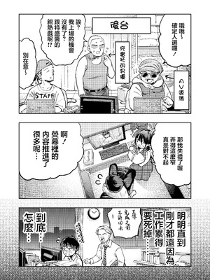 [ガシヘコタウン (みゆみゆ)] 個室ビデオでAV観てたらまさかの本人登場!？｜在包廂錄影帶店看AV時沒想到本人出現了！？ [中国翻訳] [DL版]_20_skio