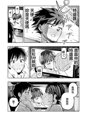 [ガシヘコタウン (みゆみゆ)] 個室ビデオでAV観てたらまさかの本人登場!？｜在包廂錄影帶店看AV時沒想到本人出現了！？ [中国翻訳] [DL版]_24_oiuf