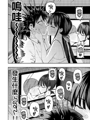 [ガシヘコタウン (みゆみゆ)] 個室ビデオでAV観てたらまさかの本人登場!？｜在包廂錄影帶店看AV時沒想到本人出現了！？ [中国翻訳] [DL版]_25_kpee