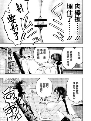 [ガシヘコタウン (みゆみゆ)] 個室ビデオでAV観てたらまさかの本人登場!？｜在包廂錄影帶店看AV時沒想到本人出現了！？ [中国翻訳] [DL版]_28_svor