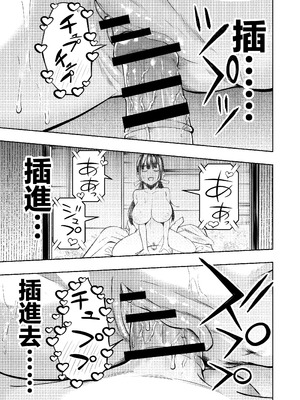 [ガシヘコタウン (みゆみゆ)] 個室ビデオでAV観てたらまさかの本人登場!？｜在包廂錄影帶店看AV時沒想到本人出現了！？ [中国翻訳] [DL版]_32_xiwd