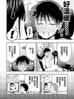 [ガシヘコタウン (みゆみゆ)] 個室ビデオでAV観てたらまさかの本人登場!？｜在包廂錄影帶店看AV時沒想到本人出現了！？ [中国翻訳] [DL版]_35_yshg