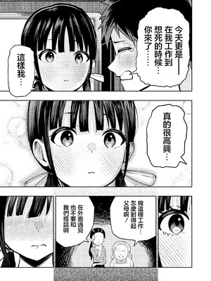 [ガシヘコタウン (みゆみゆ)] 個室ビデオでAV観てたらまさかの本人登場!？｜在包廂錄影帶店看AV時沒想到本人出現了！？ [中国翻訳] [DL版]_36_arvv