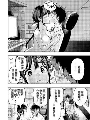 [ガシヘコタウン (みゆみゆ)] 個室ビデオでAV観てたらまさかの本人登場!？｜在包廂錄影帶店看AV時沒想到本人出現了！？ [中国翻訳] [DL版]_37_xbsd