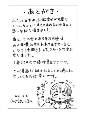 [ガシヘコタウン (みゆみゆ)] 個室ビデオでAV観てたらまさかの本人登場!？｜在包廂錄影帶店看AV時沒想到本人出現了！？ [中国翻訳] [DL版]_48_lkpa