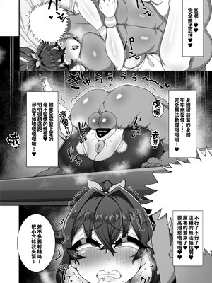 [ネムクナラナイーン (起きるネル)] 僕の幼馴染は隠し事なんてする筈ない｜我的青梅竹馬絕無可能有事情瞞著我 [紅必登個漢] [DL版]_12_twhl