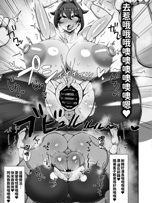 [ネムクナラナイーン (起きるネル)] 僕の幼馴染は隠し事なんてする筈ない｜我的青梅竹馬絕無可能有事情瞞著我 [紅必登個漢] [DL版]_13_emop