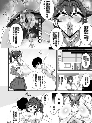 [ネムクナラナイーン (起きるネル)] 僕の幼馴染は隠し事なんてする筈ない｜我的青梅竹馬絕無可能有事情瞞著我 [紅必登個漢] [DL版]_18_noqg