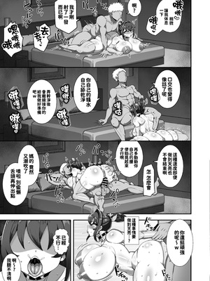 [ネムクナラナイーン (起きるネル)] 僕の幼馴染は隠し事なんてする筈ない｜我的青梅竹馬絕無可能有事情瞞著我 [紅必登個漢] [DL版]_23_edok