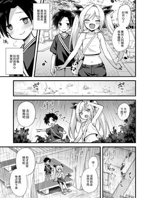 [悪転奏進 (黒糖ニッケ)] 快談都市伝説 突然性格が変わった幼馴染と恋愛してたら孕ませてしまった話 [这样很好=汉化组合] [無修正] [DL版]_015_cgra