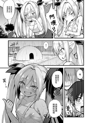 [悪転奏進 (黒糖ニッケ)] 快談都市伝説 突然性格が変わった幼馴染と恋愛してたら孕ませてしまった話 [这样很好=汉化组合] [無修正] [DL版]_017_uvbx