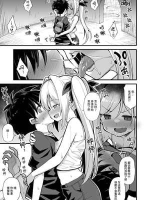 [悪転奏進 (黒糖ニッケ)] 快談都市伝説 突然性格が変わった幼馴染と恋愛してたら孕ませてしまった話 [这样很好=汉化组合] [無修正] [DL版]_019_najn