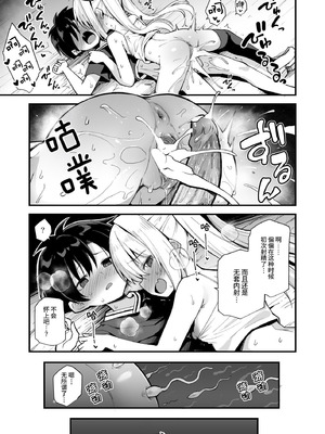 [悪転奏進 (黒糖ニッケ)] 快談都市伝説 突然性格が変わった幼馴染と恋愛してたら孕ませてしまった話 [这样很好=汉化组合] [無修正] [DL版]_031_eqcj