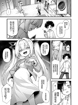 [悪転奏進 (黒糖ニッケ)] 快談都市伝説 突然性格が変わった幼馴染と恋愛してたら孕ませてしまった話 [这样很好=汉化组合] [無修正] [DL版]_065_mvgf