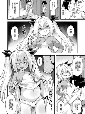 [悪転奏進 (黒糖ニッケ)] 快談都市伝説 突然性格が変わった幼馴染と恋愛してたら孕ませてしまった話 [这样很好=汉化组合] [無修正] [DL版]_066_virj