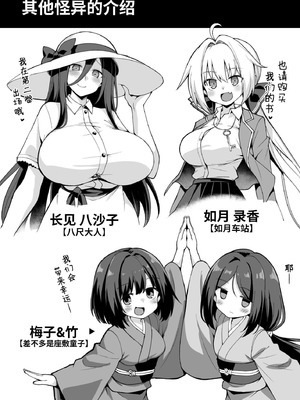 [悪転奏進 (黒糖ニッケ)] 快談都市伝説 突然性格が変わった幼馴染と恋愛してたら孕ませてしまった話 [这样很好=汉化组合] [無修正] [DL版]_106_srrk