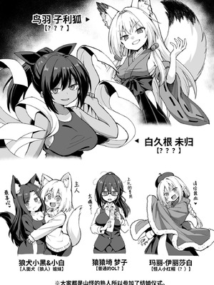 [悪転奏進 (黒糖ニッケ)] 快談都市伝説 突然性格が変わった幼馴染と恋愛してたら孕ませてしまった話 [这样很好=汉化组合] [無修正] [DL版]_107_ribu