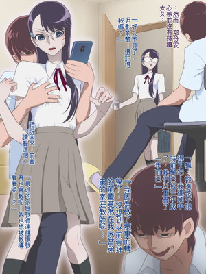 [村々村] 絶頂に耐える一輪の花 〜家庭教師編〜 (ハートキャッチプリキュア!) [一次性汉化]_17_cmad