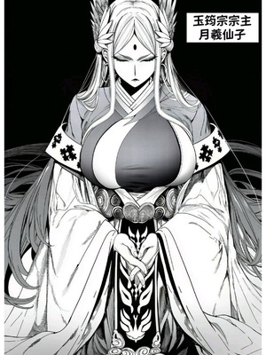 世外最强全女宗门的覆灭第七话——宗主落难！_02_rqjx