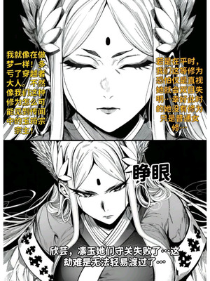 世外最强全女宗门的覆灭第七话——宗主落难！_03_hekh