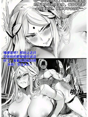 世外最强全女宗门的覆灭第七话——宗主落难！_21_vheg