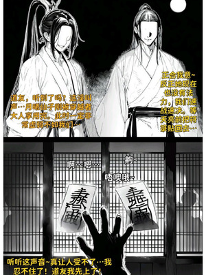 世外最强全女宗门的覆灭第七话——宗主落难！_27_orko