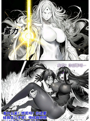 世外最强全女宗门的覆灭第七话——宗主落难！_34_kmia