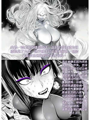 世外最强全女宗门的覆灭第七话——宗主落难！_35_lvjx