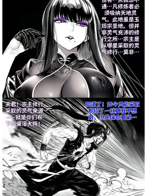 世外最强全女宗门的覆灭第七话——宗主落难！_37_bgec