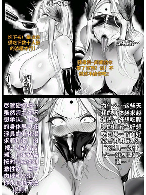 世外最强全女宗门的覆灭第七话——宗主落难！_48_ssdh