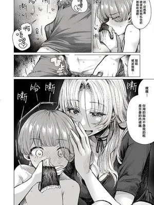 [柔乃やわ] こそこそえっち (COMIC 夢幻転生 2025年8月号)｜偷偷摸摸GHS [做点汉化] [DL版]_08_aikf