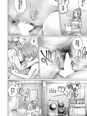 [柔乃やわ] こそこそえっち (COMIC 夢幻転生 2025年8月号)｜偷偷摸摸GHS [做点汉化] [DL版]_22_mnxt