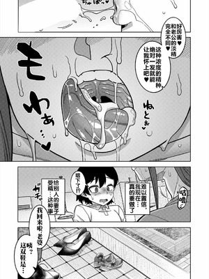 [高津 (高津ケイタ)]N県T市R村の風習について 第1~5最終話[中国翻訳][白碼][流木个人汉化]_026